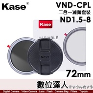 Kase VND & CPL 1.5-8 72mm Two-In-One Filter Set ND3-ND256 (Filter 72mm+Lens Cap 77mm)