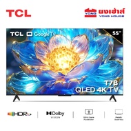 TCL TV รุ่น 55T7B ทีวี ขนาด 55 นิ้ว QLED 4K Google TV As the Picture One