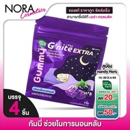 [Bag Type] HandyHerb G Nite Extra Gummy Night [4 Pieces]