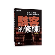 Hacker's Practice: Use IDA Pro For Bottom Analysis (2nd Edition)/Autumn Voice & Polaris Editing Grou