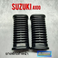 ยางพักเท้าหน้าA100 ยางพักเท้าหน้า เอ 100 เอ 80 ยางพักเท้าหน้าsuzuki a100 a80 ยางรองพักเท้าหน้า suzukia100