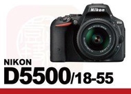福利品 Nikon D5500 + 18-55mm 2代鏡頭 國祥公司貨