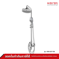 Karat Faucet ก๊อกผสมอ่างอาบน้ำติดผนังพร้อมชุดฝักบัว Rain Shower รุ่น KRS-027-725