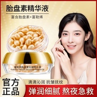 Fullerene Placenta Capsule Essence Oil Soup Placenta Chicken富勒烯胎盘素胶囊精华油原液羊胎素小鸡腿面部抗皱3.10.1