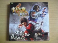 ※隨緣電玩※絕版 智冠．中華英雄《 龍虎門 》線上遊戲《一套裝》PC版/中文版㊣正版㊣附件如圖/原套包裝．一套裝299元