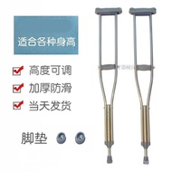 11💕 Wilshi Crutches Walking Stick Fracture Elderly Crutches Non-Slip Crutches Double Crutches Children Light Disabled Si