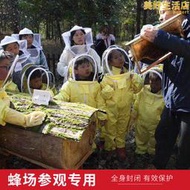 防蜂服寶寶專用防蜂衣兒童連身防蜜蜂衣服養蜂蜂場參觀小孩防護衣
