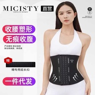 MICISTY/MICISTY/MICISTY Girdle Belt Women's Body Shaper Girdle Girdle Girdle Handy Tool Postpartum F