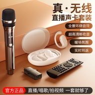 2026 New Style Wireless Headset Microphone Live Sound Card Set Influencer Anchor Singing Microphone 