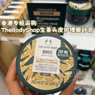 Hong Kong Counter The Body Shop The Body Shop The Body Shop Ginger Scalp Care Scrub Shampoo Exfoliat