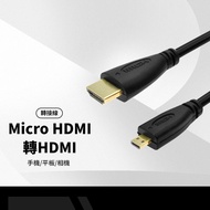 Micro HDMI To Cable 1.5m Mobile Phone/Tablet/Camera Tv Head Adapter Hd 3D R-15