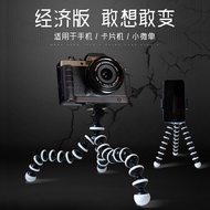 Octopus tripod mobile phone holder Octopus tripod mobile phone holder Eight Catch Fish tripod mobile phone Clip Bluetooth Remote Control Selfie mobile phone holder 1.30 jj