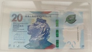 香港上海滙豐銀行20港元紙幣