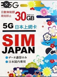 Softbank 5G 日本上網卡