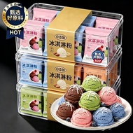 雪糕粉 Ice Cream Powder  冰淇淋粉   正宗冰淇淋粉家用手工自制彩色雪糕粉果冻冰淇淋批发摆摊雪糕批发06.05