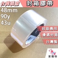 Sealing Tape [Made In Taiwan] Film 48mm 90y Electronic Invoice Special Two-Inch 2 Inch opp Packing