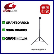 ✅行貨|✅有單|✅門市自取/寄貨(SF到付)   GRAN DARTS - GRAN Portable Tripod Stand 飛鏢 便攜3腳架