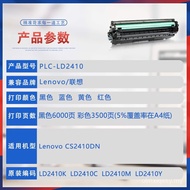 Serasi dengan LD2410 Lenovo CS2410 Toner Cartridge CS2410dnPlus Printer Ink Cartridge Toner LD2420 T
