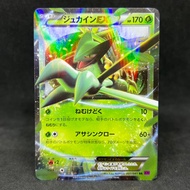 Pokemon TCG Japanese Sceptile EX Ultra Rare 007/081 2015 XY Bandit Ring Trading Card