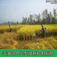 二衝四衝程割稻機割草機側掛背負汽油水稻收割機小型割灌機打草機