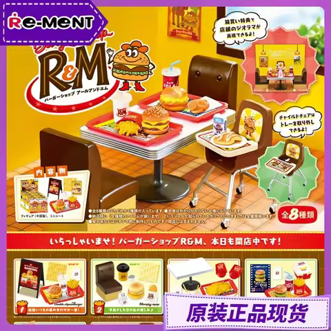 Genuine In Stock Re-Ment Chocolate World Hamburger Model Dessert Room Miniature Scene Blind Box Deco