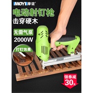 [Ready Stock] Moyi Electric Nailer Dual-Use Nailer Straight Nailer Nailer Steel Nailer Code Nailer N