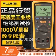 Fluke fluke F1508 Insulation Resistance Tester FLUKE1535 Megohmmeter 1587FC Shaker 1503