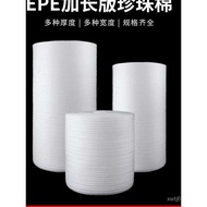 Floor Anti-Packaging Film Sheet Shockproof epe Moving White Pearl Cotton Protect Furniture Packaging