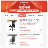 ST/💛Black and White Tone（Hbada）P1 Ergonomic Chair Computer Chair Office Chair Reclining Dormitory Study Chair Home Rotat