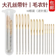 DIY knitting tools hand sewing Needle blunt Needle big eye Needle Sweater Wool Needle big Hole Needl