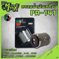 Oil Filter กรองน้ำมันเครื่อง YAMAHA/MSLAZ/X- MAX/R15NEWR15X-1R/SPARK115i/Exciter/Finn/Spark135 ( PA1