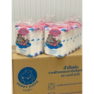 [ยกลัง] Happy Hippo สำลีแผ่น 48 ห่อ ทำจากฝ้ายบริสุทธิ์แท้ 100%