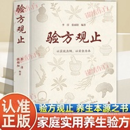 Look for Genuine Version] Prescription Prescription Guanzhi Genuine Book Collection Practical Books 