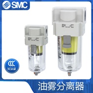 SMC Filter AFM20/AFM30/AFM40-01/02/03/04B/D/C/BD-A Oil Mist Separator