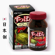 ❤️現貨‼️日本🇯🇵濃縮甲魚男仕強身至尊 🇯🇵日本制 ITOH 井藤漢方制男士保健補充劑 (約30日分)供應量 420mg x 120 粒  三大男仕重要成份 （ 甲魚+ 蜂王漿+ 精氨酸）▶️ 主要