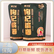 36g/15Pcs Supreme Nut Shop Wolfberry Betel Nut Hunan Betel Nut Hainan Wanning Fruit Medium Fruit Bet