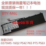 M6L GS65 GS75 MS-16Q2 PS42 P65 P75 PS63電池