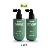 C2M แคนดี้ นูทริชั่น สแค็ลป์ โทนิค บำรุงผม ลดการขาดร่วง (200ml) / C2M Candy Nutrition Scalp Tonic