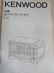 Kenwood MO740/MO746 系列 焗爐