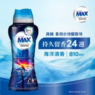 貝純 - 多效衣物留香珠 (水漾) 810ml | 衣物清香珠 #抗菌 #衣物柔順