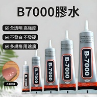 {Boat Nose} Universal Transparent Glue B-7000 Jewelry Soft Adhesive Mobile Phone Screen Multi-Materi