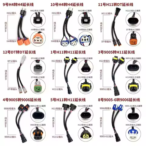 Car headlight H11 to H11 H4 9005 modification cable, extension cable, adapter cable, single-pair two