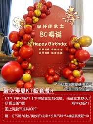 XISHUMAN | Elderly Birthday Celebration Decor 80th