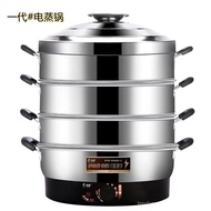 Electric Steamer Household Large Capacity Multi-Layer Electric Steamer Multi-Functional Steamed Buns Three-Layer Stainle