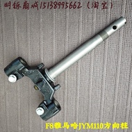 Suitable for Construction Yamaha JYM Fufa JS110-B-9CEH Lingying F8 Motorcycle Steering Column Underl