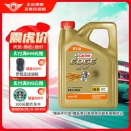 嘉实多（Castrol）极护智E版 全合成机油 汽机油润滑油 5W-30 SP/C2 4L 汽车保养