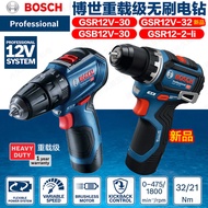 Bosch Rechargeable Impact Drill Electric Drill Screwdriver GSB/GSR 12V-30/32 Brushless Motor 12V Lit