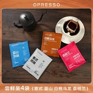 OPRESSO意式蓝山挂耳咖啡荔枝兰白桃乌龙风味 drip coffee挂耳咖啡 尝鲜装（蓝山+意式+白桃乌龙+荔枝兰）各一包