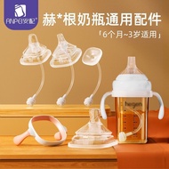 24小时发货安配适配hegen赫根奶瓶重力球吸管配件把手柄通用学饮杯鸭嘴奶嘴Adaptation to gravity of Hegen Hegen bottles bio5015.my2024042