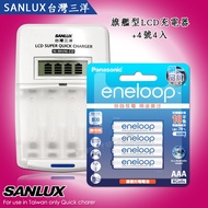 三洋旗艦型充電器+新款彩版 國際牌 eneloop 低自放4號800mAh充電電池(4顆入)